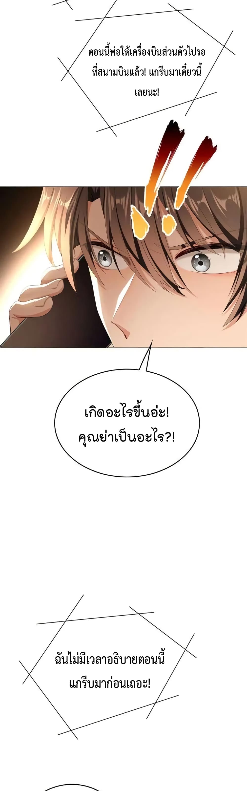 Game of Affection เกมเสน่หาของคุณชายเถาลู่ ตอนที่ 63 (11)
